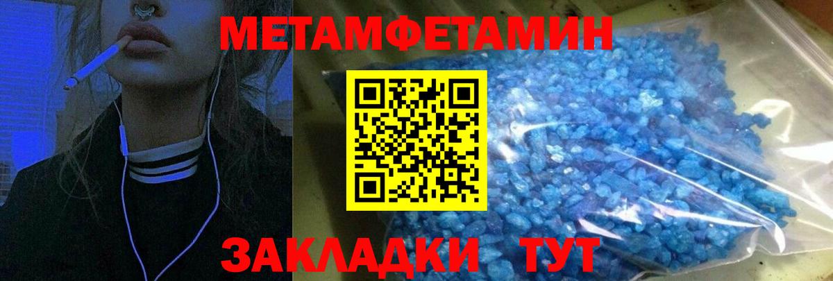 Ивантеевка  Амфетамин  Вход с VPN  АМФ 98% 