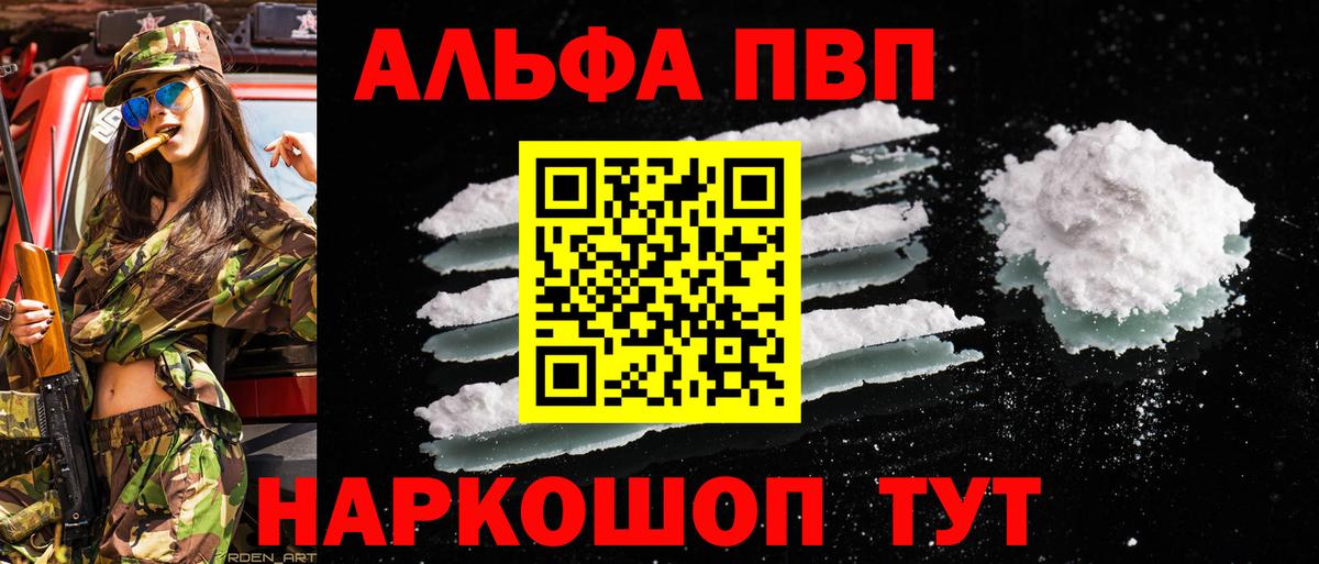 Alfa_PVP  Вход с VPN  Ивантеевка  Альфа ПВП Соль  APVP СК 