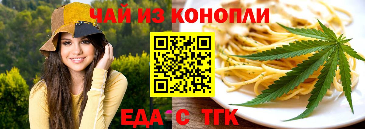 Печенье с ТГК конопля  Вход с VPN  Ивантеевка 