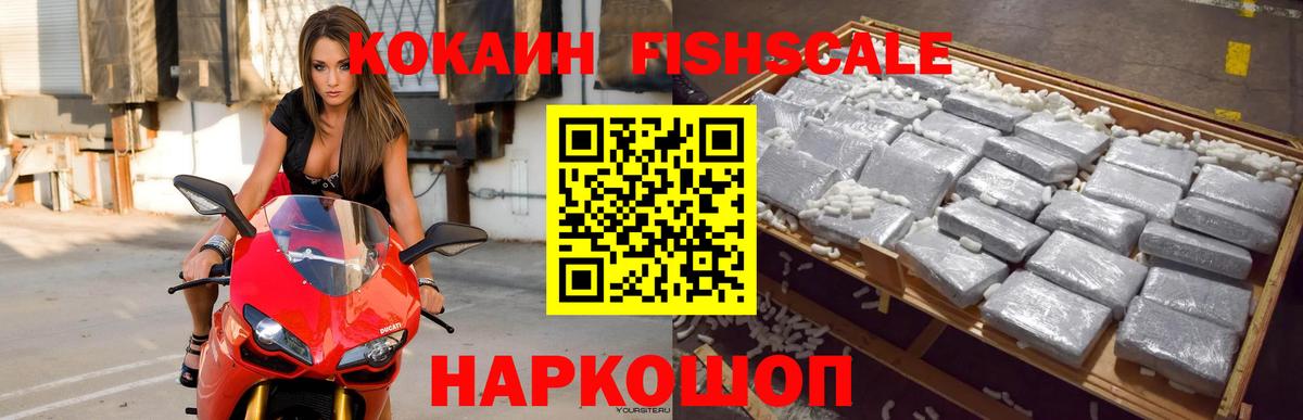 COCAIN Перу Ивантеевка