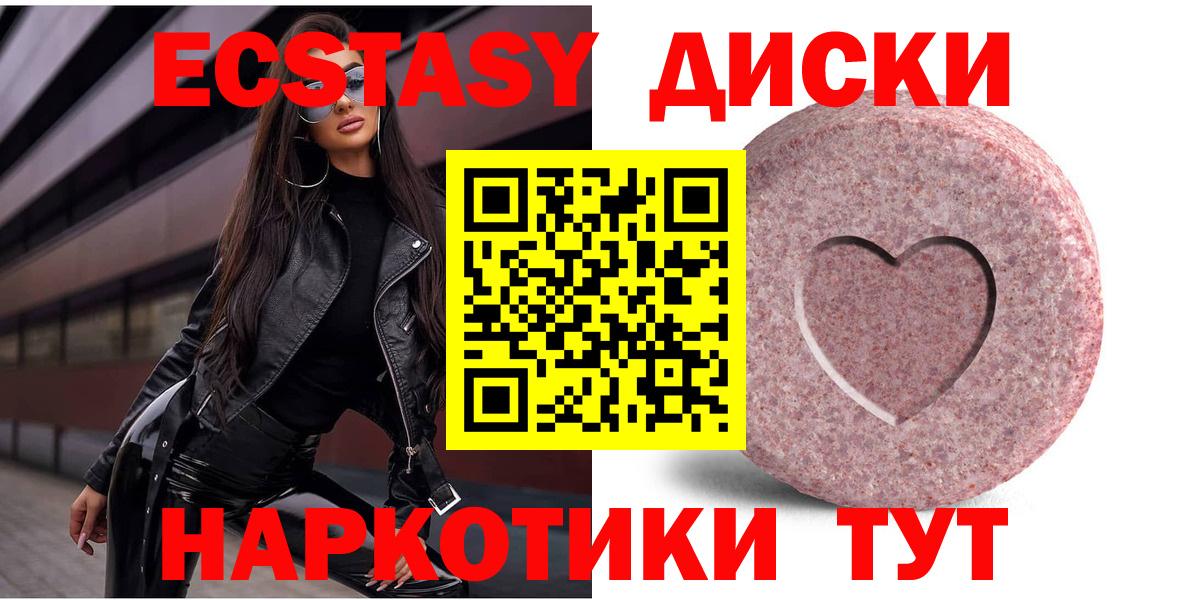 ЭКСТАЗИ ешки Ивантеевка