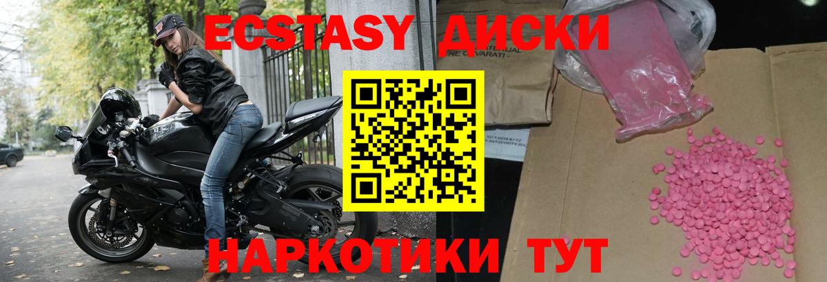 Экстази louis Vuitton  Вход с VPN  Ивантеевка  ЭКСТАЗИ 250 мг 