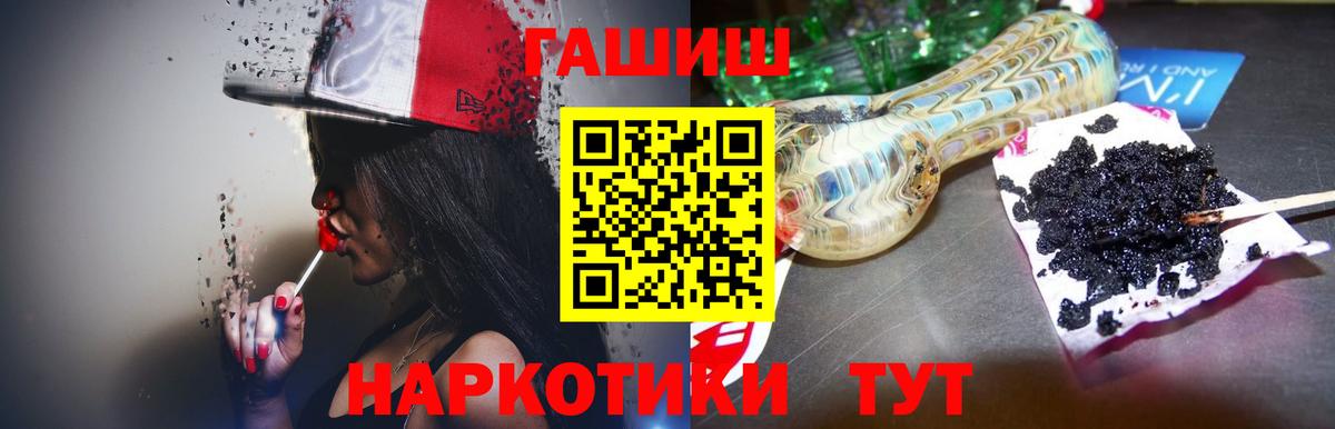 Ивантеевка  ГАШ Premium  ГАШ гарик  Вход с VPN 