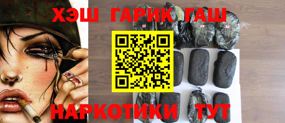 ГАШИШ ice o lator Ивантеевка