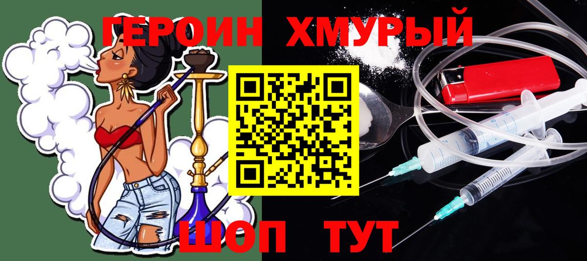 Ивантеевка  ГЕРОИН Афган  ГЕРОИН  Вход с VPN 