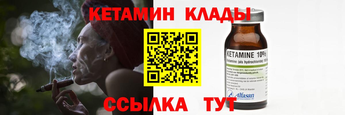 КЕТАМИН VHQ Ивантеевка