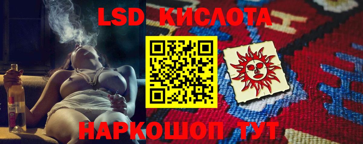 блэк спрут маркетплейс  Лсд 25 экстази кислота  Ивантеевка  Вход с VPN  ЛСД экстази кислота 