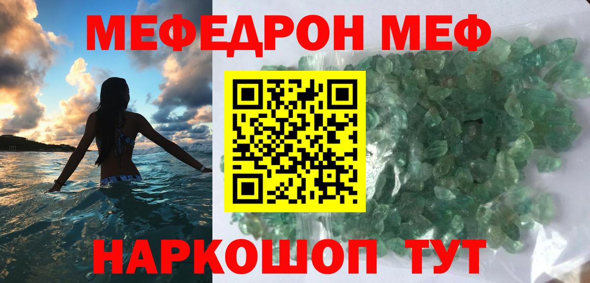 Ивантеевка  Меф  Вход с VPN  МЯУ-МЯУ  Мефедрон кристаллы  МЕФ VHQ 