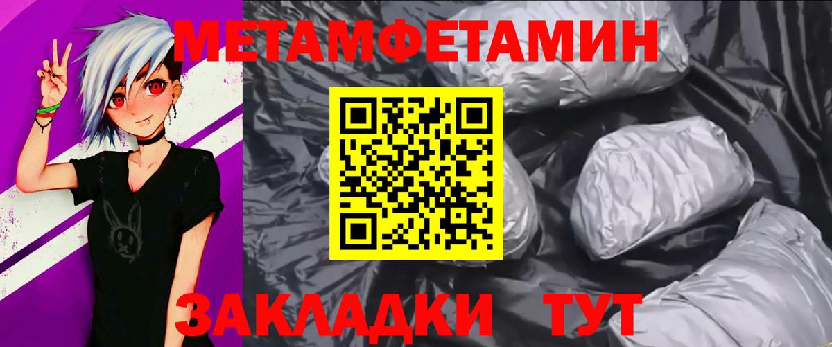 МЕТАМФЕТАМИН Декстрометамфетамин 99.9%  Вход с VPN  Ивантеевка  МЕТАМФЕТАМИН Декстрометамфетамин 99.9% 