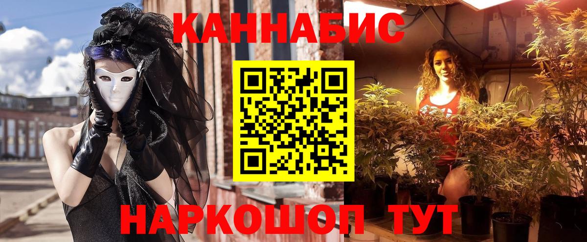 Шишки марихуана LSD WEED Ивантеевка